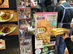 -利强记北角鸡蛋仔(弥敦道店 )