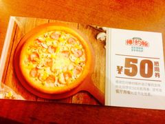 -棒约翰比萨·意面(金桥国际店)