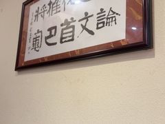 -巴将军·非遗老字号火锅(解放碑店)