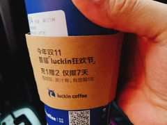 -luckincoffee瑞幸咖啡(冠福大厦店)