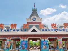 -沈阳方特欢乐世界