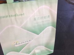 -好利来(四惠店)