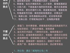 -威海华夏城景区