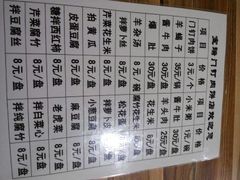 android_upload_pic-宝瑞门钉肉饼店