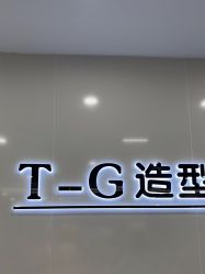 -爱秀造型 T-G