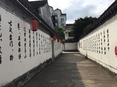 -绍兴书圣故里景区