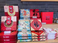 -百饼园(南公园店)