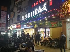 门面-·缸桶屋·韩式牛肋条自助烤肉(西湖D11店)