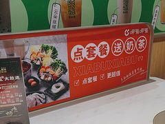 -呷哺呷哺 黄金牧场 (新中关购物中心店)