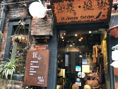 -如果·追梦手工皮具DIY教学店(田子坊店)