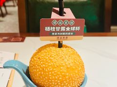 杨枝甘露金球杯-禄运茶居·手工点心(恒宝广场店)