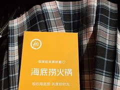 -海底捞火锅(团结桥店)