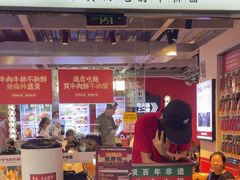 -清真·天府皇城坝百年牛肉火锅(皇城清真寺店)