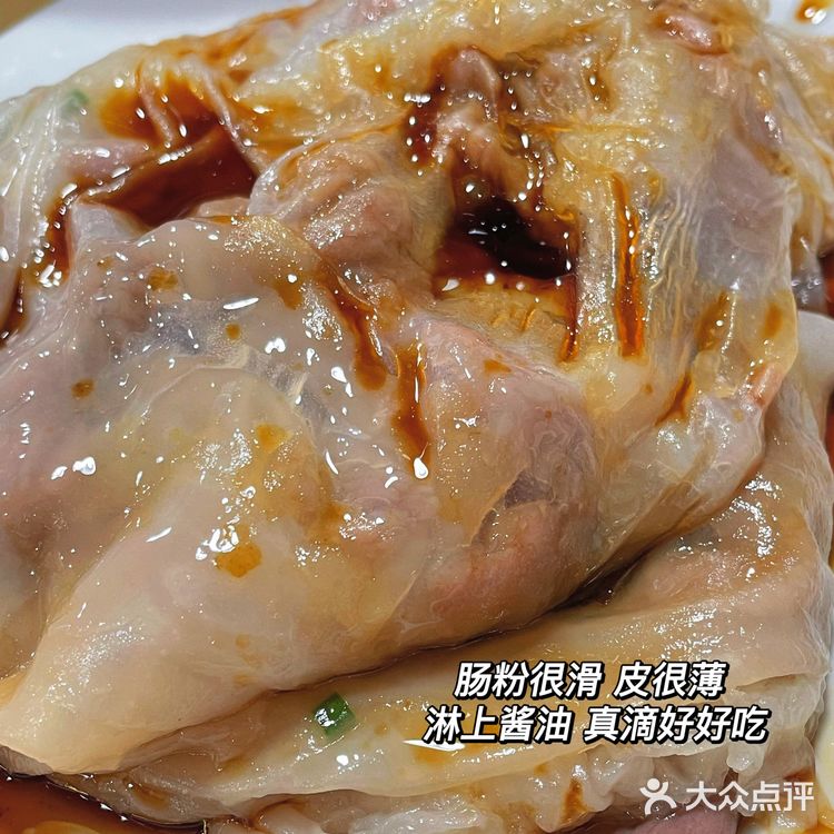 番禺醉薄肠粉！🔥足30年的老字号！回头客超多