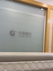 -上海华美医疗美容医院