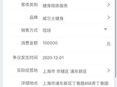 -威尔仕健身(丁香国际店)