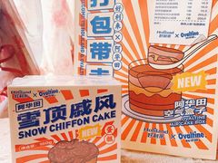好利来x阿华田联名新品雪顶戚风-好利来(牡丹园店)
