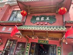 -张家卫·阳江菜·小海鲜(肥婆湾桥店)