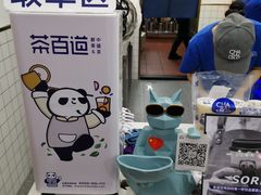 -茶百道(翠柏店)