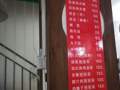 菜单-秦豫肉夹馍(东羊市店)