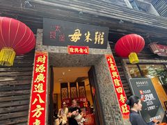 -大良毋米粥(锦龙路总店)