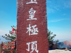-尧山风景区