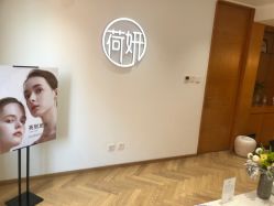 -HEYAN荷妍专业脱毛连锁机构