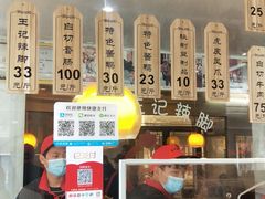 -黎里王记辣脚(黎里总店)