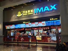 -万达影城(金平万达广场IMAX店)