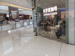 -科学家咖啡(恒隆广场店)