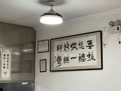 -姚记炒肝店(鼓楼店)