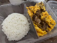 炒蛋牛肉飯-金满美食