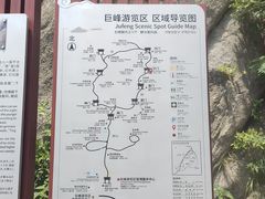 -崂山巨峰游览区