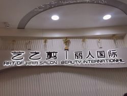 点击看大图 -艺之剪