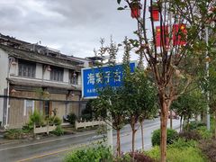 -海窝子古镇