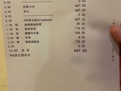 -江苏饭店-中餐厅