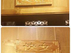 -百年川椒重庆老火锅(光谷店)