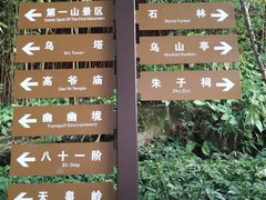 -乌山风景区