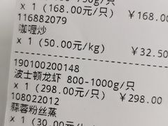 账单-盒马鲜生(岭南新世界店)