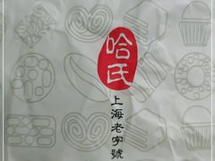 -上海哈尔滨食品厂(淮海中路店)