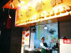 门面-芬芳甜品(同福路店)