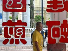 -建国蚵煎蚵面