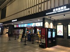 -保利国际影城杭州中南店