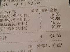 -王興記(中山路店)