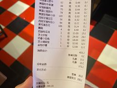 账单-炉小哥烤肉(朗悦公园茂店)