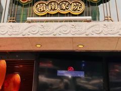-大鸽饭(北京路店)