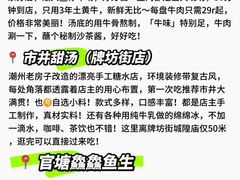 -官塘兄弟·潮汕牛肉店(官塘总店)