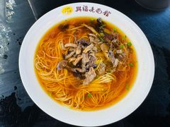 -兴福老面馆(寺路街店)