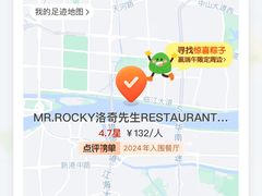 -MR.ROCKY洛奇先生·西餐&酒吧(琶醍店)