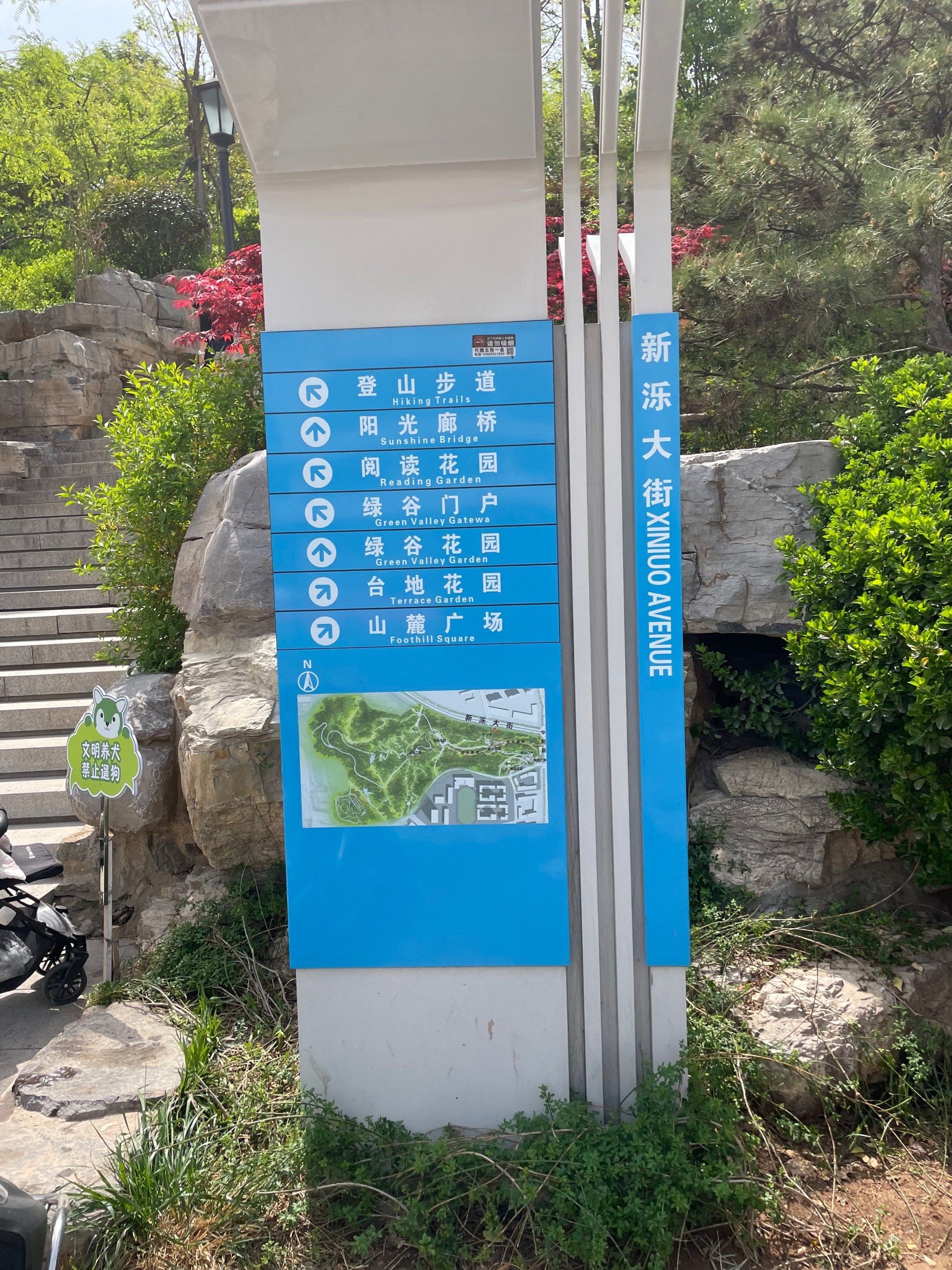 茂岭山山体公园